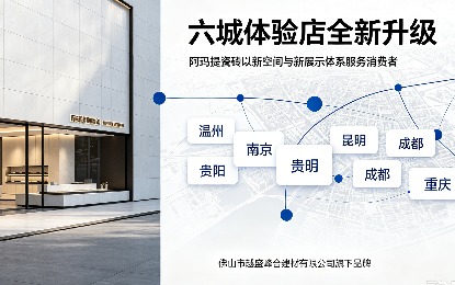 阿玛提瓷砖六大城市体验店完成升级改造